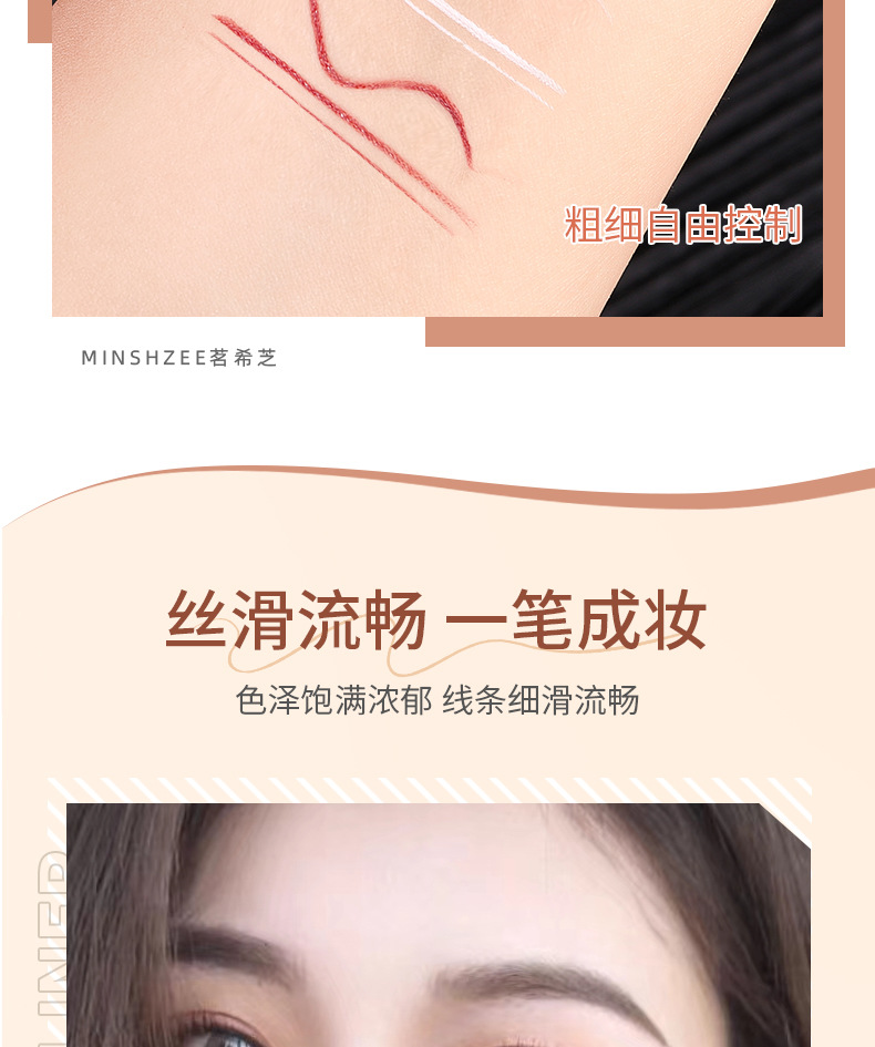 MINSHZEE Mingxi Zhi Flowing Color Eyeliner Pen, non-smudging, extremely fine, waterproof and long-lasting brown colored eyeliner liquid, cross-border undefined