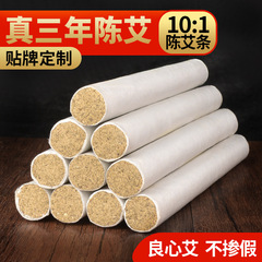 Wholesale bulk moxa sticks, moxibustion three-year-old moxibustion sticks, source manufacturer of moxa sticks from Nanyang Xianherbal Industry