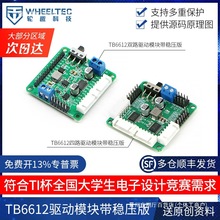 TB6612FNG�p·ֱ��늙C�Ӱ���·����ݔ��C12H����OӋ��ِTI��