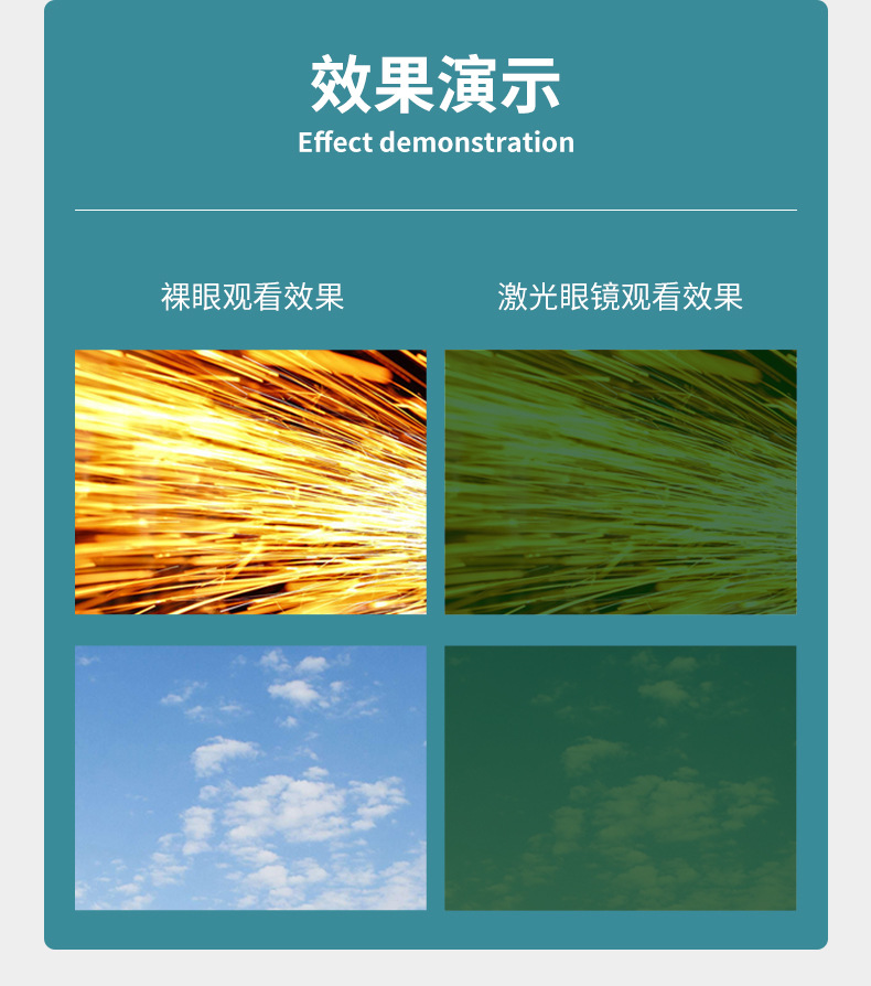 详情页1064nm电焊眼镜 (12).jpg