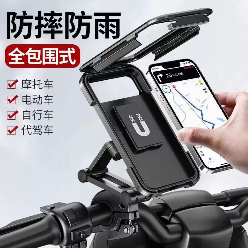 Motorcycle Electric Vehicle Waterproof Mobile Phone Holder Takeaway Navigation Retractable Fully Enclosed Rainproof Mobile Phone Holder