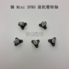 DJI MAVIC Mini 3Pro front axle Rotal MINI3 front rotation original maintenance accessories