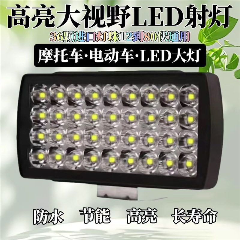 (Lowest Price Online) 36-bead Super Bright Light for Trucks, Tractors, and Electric Vehicles, 12 to 80V Universal Waterproof