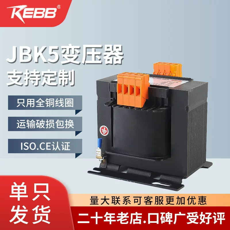Copper transformer, 380v, 220v