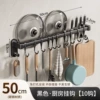 [Black] 50cm kitchen hanging rack (10 hooks)