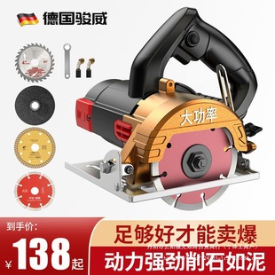 German Junwei High-Power Marble Machine Tile Cutting Machine Stone Woodworking Multi-Function Electric Saw Slotting Machine