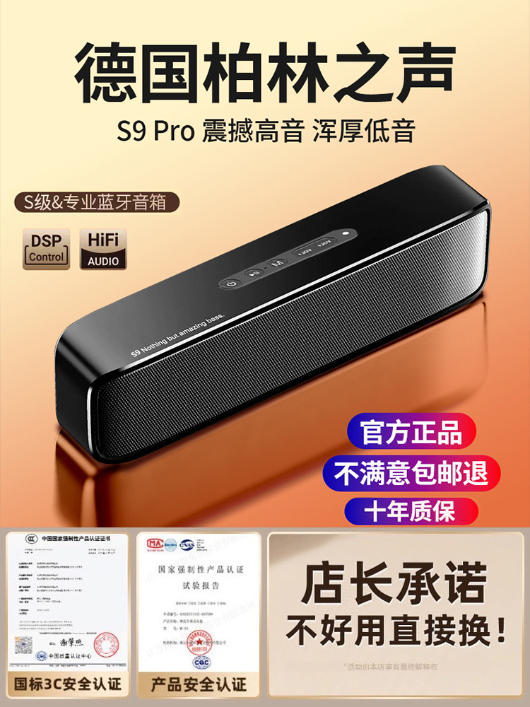 Spot 2025 New German Berlin Sound Fully Imported Small Speaker Classy Car Subwoofer Computer Bluetooth