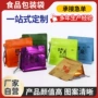 手提定制自封口便携咖啡袋