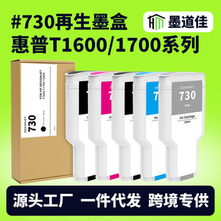 �m�û���HP 730��оƬ���īˮT1600 T2600dr�L�D�xī������ī��