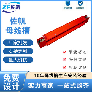 Three-Phase Four-Wire and Five-Wire Busbar Dense and Fireproof Waterproof Circuit Breaker Cast in Chengdu Manufacturer Customized