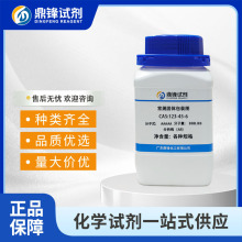 �ֻ���Ӧ ���������� 1345-13-7 ����&ge;99% ��ѧ�Լ� ����ʵ��