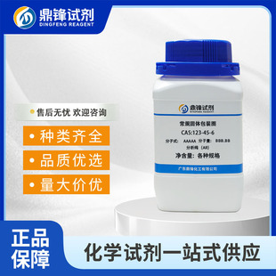 ����ʮ�������� 25339-99-5 ����ԇ��98% ���ӄ��黯��