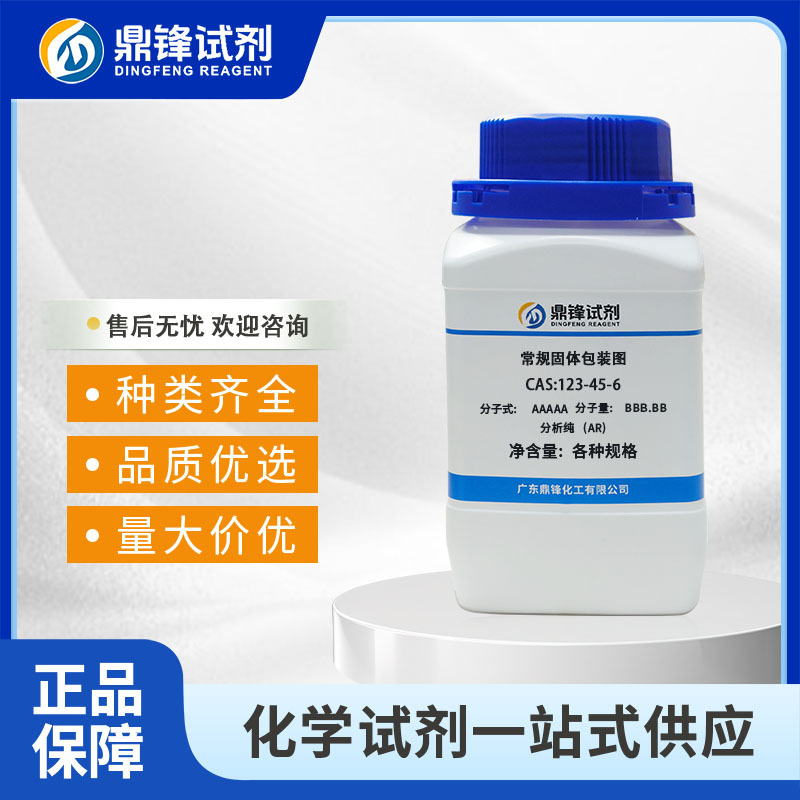 间苯二甲酸 121-91-5 分析纯AR98% 间苯二甲酸IPA