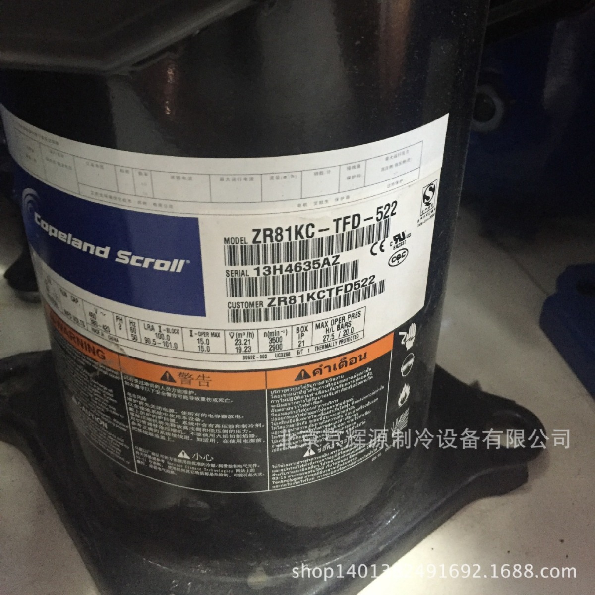 谷轮制冷压缩机 空调制冷压缩机ZR81KC-TFD-522冷库制冷压缩机组