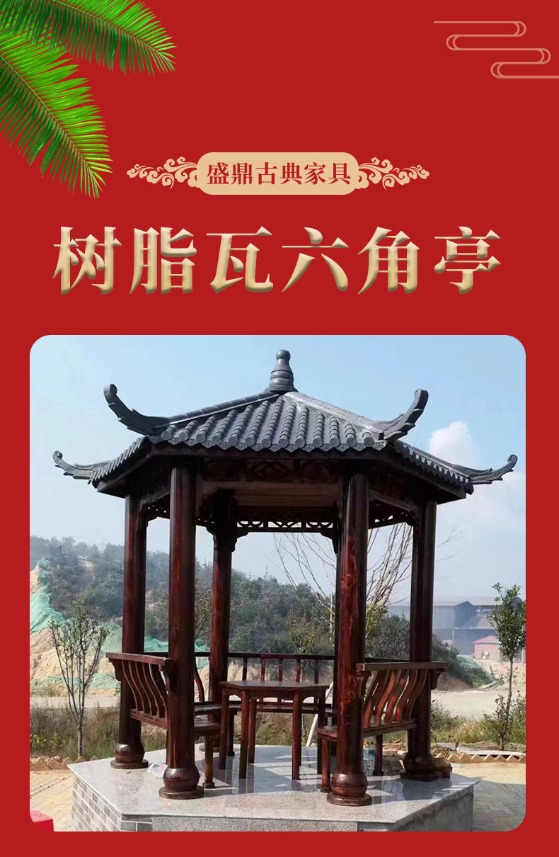 树脂瓦六角凉亭新中式庭院别墅花园六角亭户外防腐木亭子厂家直供-阿里巴巴