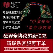 �����ǿ�� ȫ�f�h܇�d���65W PCBA�����аl QC PD45W��·���_�l