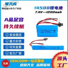 ���l14500�늳ؽM7.4V�늳�1200mAh����֘�늄ӹ��߳��늳�