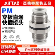 AirTac/¿͚Ӵֱͨٽ^PM4 PM6 PM8 PM10 PM12