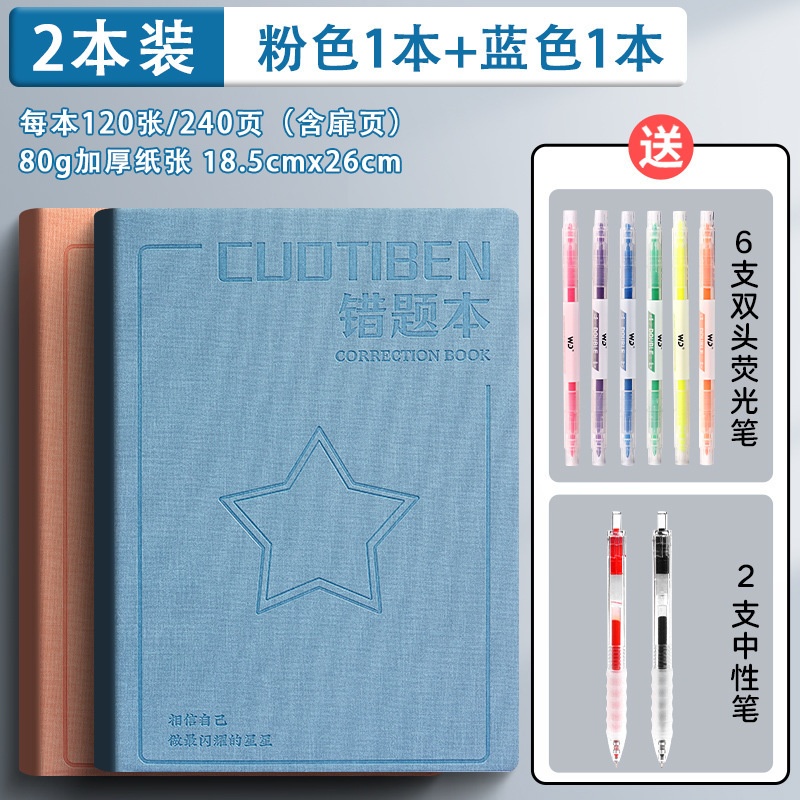 中学・小学生向け数学の間違い集、高校向け厚手レザー製修正ノート|undefined