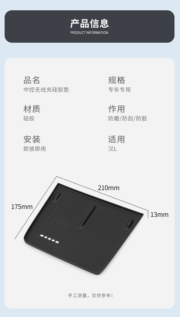 Suitable for 25 Han L Central Control Wireless Charging Silicone Anti-Slip Mat Car Protection Car Interior Supplies Modification Accessories