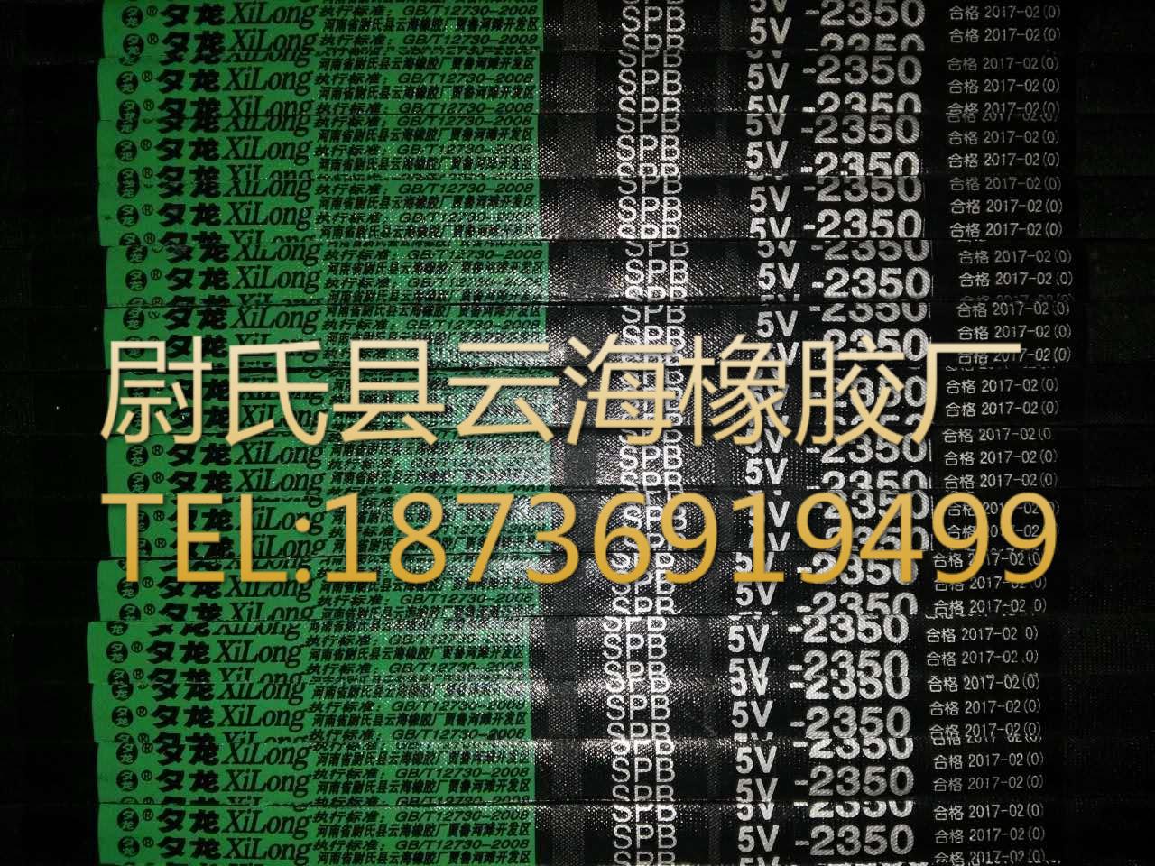 5V-2350窄V带 5V三角带  机械设备用三角带  水泥设备用5V三角带