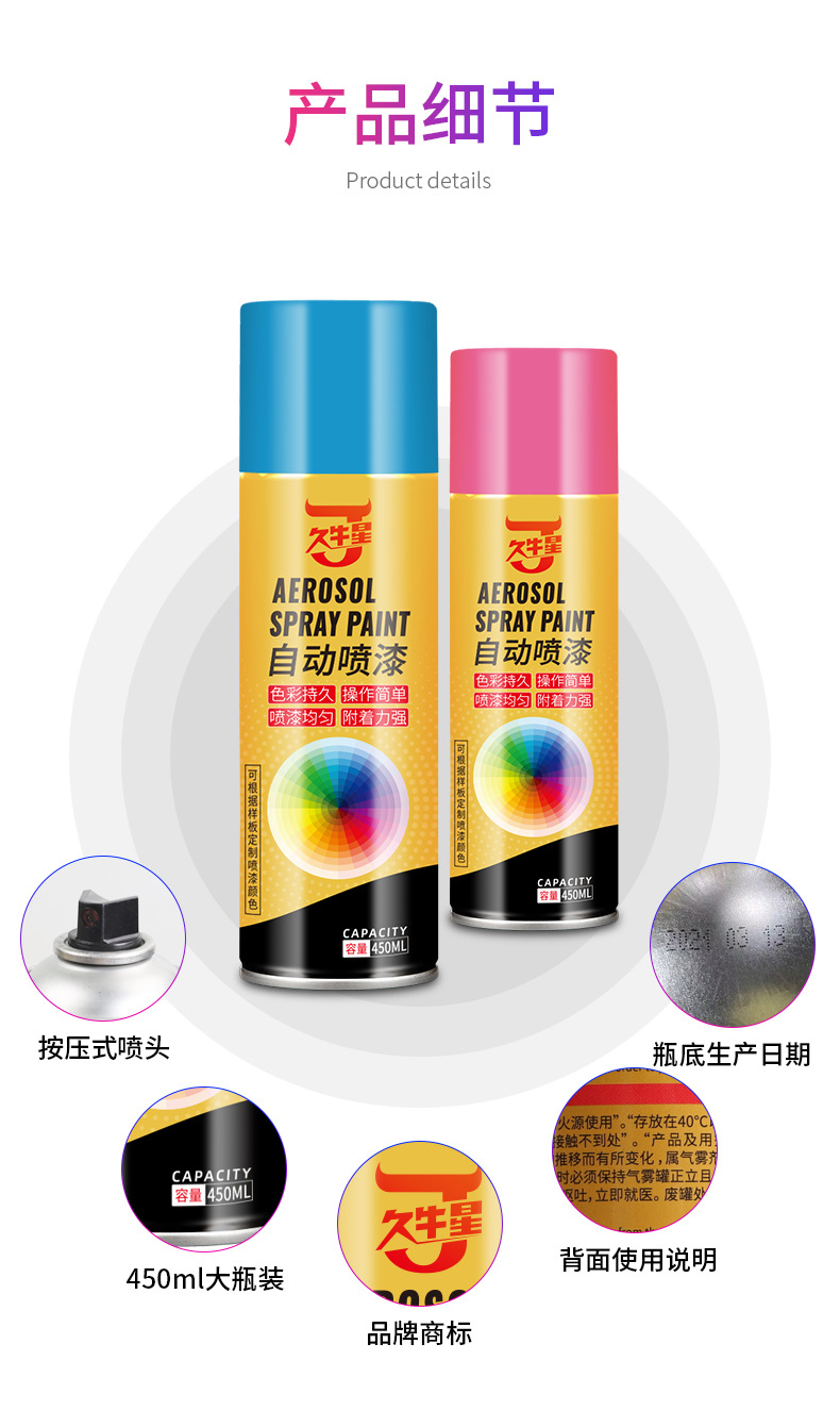 久牛星自动喷漆详情_13