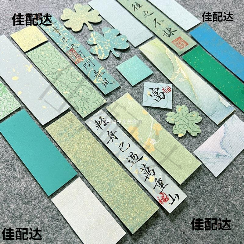 元旦新款空白半生熟宣纸小纸条手机壳相框摆台小字条书法毛