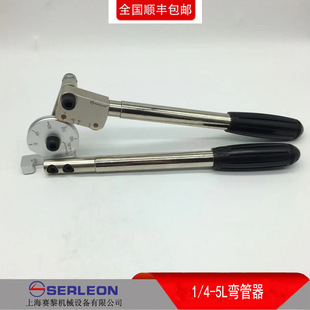Large magnification Pipe Bender 5 times bend 1/4-5L manual Bender semiconductor clean stainless steel pipe 90 degree bend