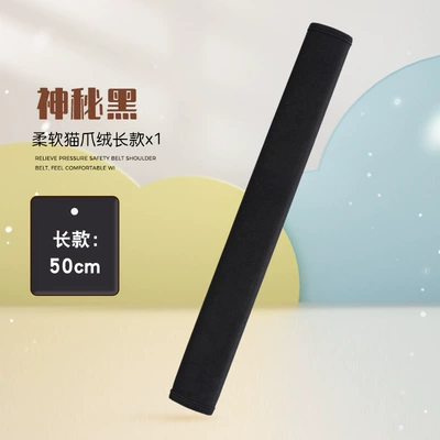 Car Anti-Strangle Cover, Seat belt shoulder pad - cat-claw-velvet-mysterious-black-long-style-50cm-each