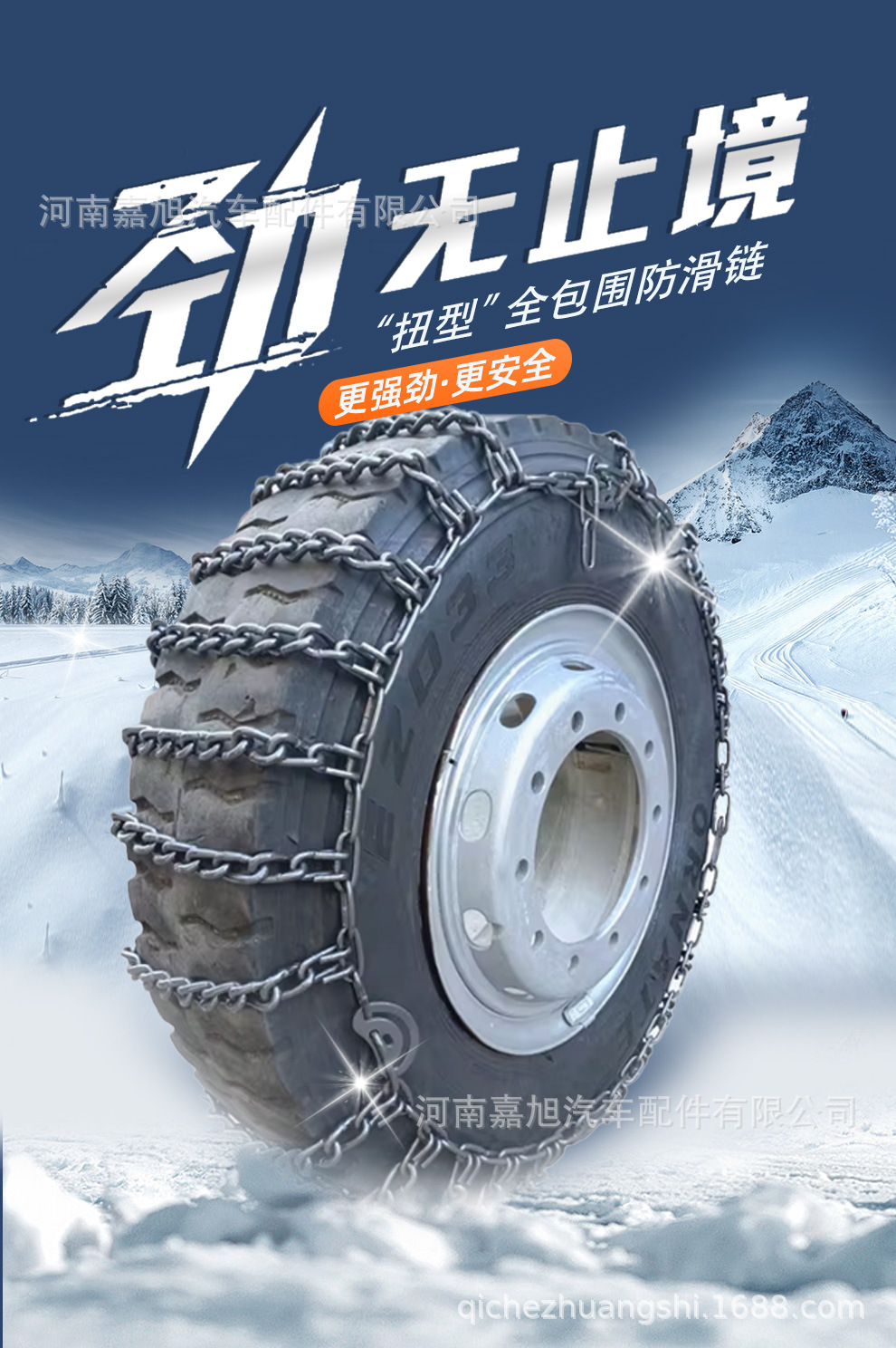 Anti-Skid Chains for Trucks, Double-Wheel Reinforced Agricultural Vehicle Tire Chains, Extra-Dense Manganese Steel Universal Anti-Skid Chains for Large Trucks