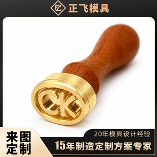 手持黄铜烙印模 礼盒皮具LOGO浮雕热压定制模具冰块肥皂压花模