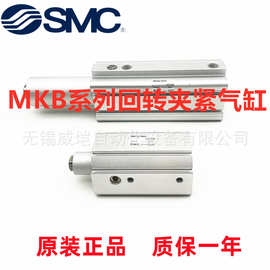 SMC回转夹紧气缸MKB16-10LZ/MKB16-20RZ/MKB16-30LNZ