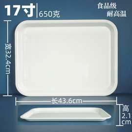 白色食品级密胺托盘学校食堂专用商用方形餐盘面包盘餐具托盘批发