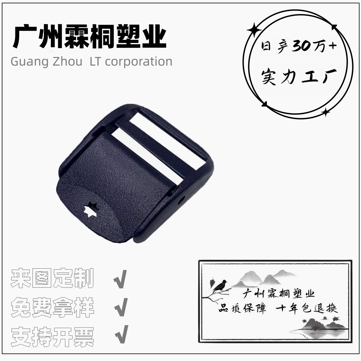 Производитель в наличии POM пластиковая пряжка для лестницы рюкзак дорожная сумка Регулировочная Пряжка книжная сумка Пряжка багажная лента регулировочные аксессуары