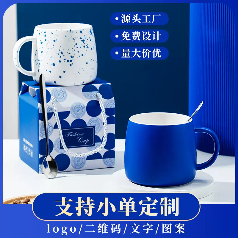 克莱因蓝陶瓷马克杯节日毕业伴手礼ins水杯广告杯礼品套装礼盒