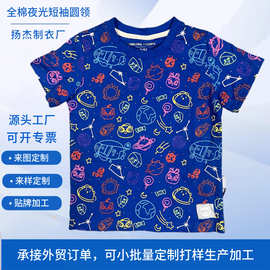 夜光游乐园童装圆领短袖T恤定制纯棉数码直喷印花班服文化衫匹印