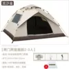 [2-3人【中号】黑胶抗晒流沙金【2门*2窗】]