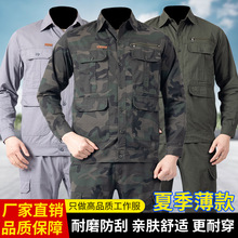 夏季薄款工作服套装男棉质迷彩服耐磨汽修电焊工防烫劳保服工装服