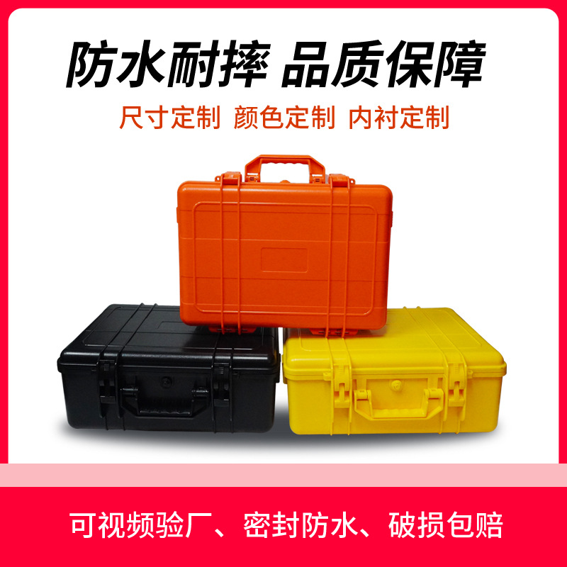 厂家直销ABS安全防护箱塑料工具箱仪器仪表设备箱清洗机包装箱