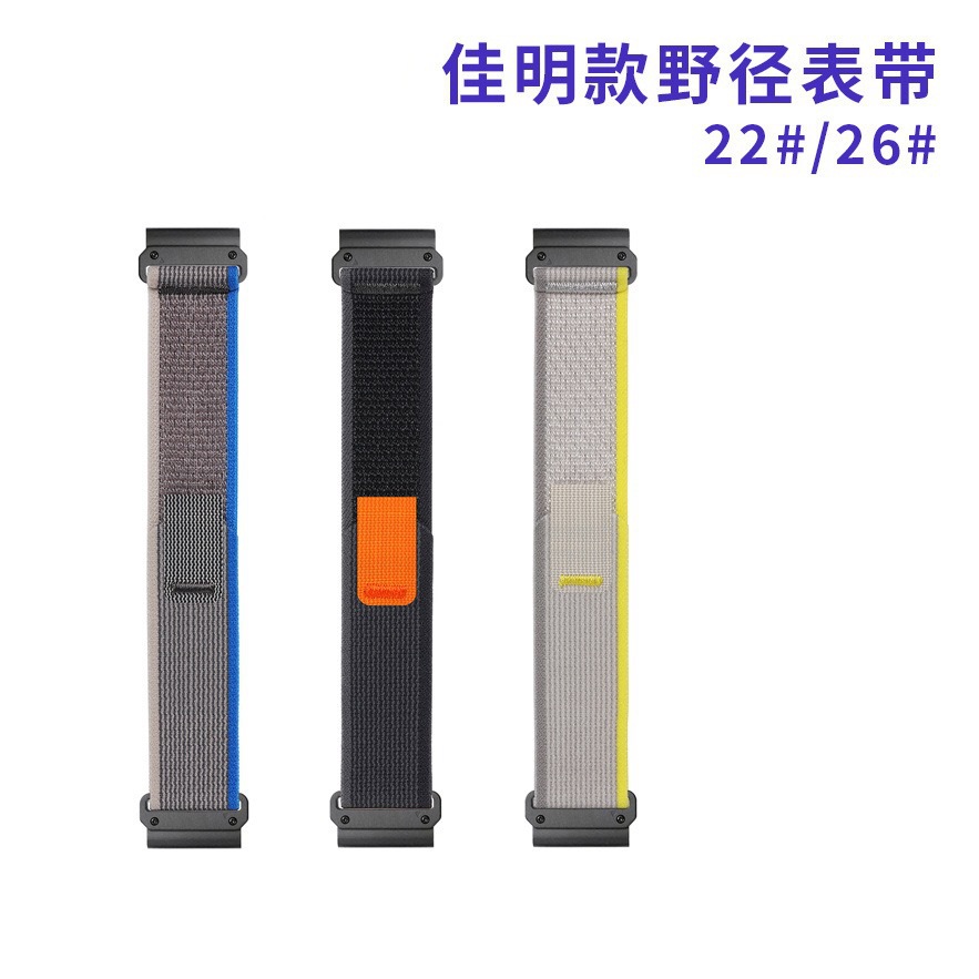 Suitable for Jiaming Garmin Fenix6/6 x7x/6pro Mountain Wild Trail loop strap 5xplus watch strap