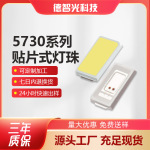 5730白光0.5W 高亮植物生长红光灯珠5730蓝光3V全光谱贴片led灯珠