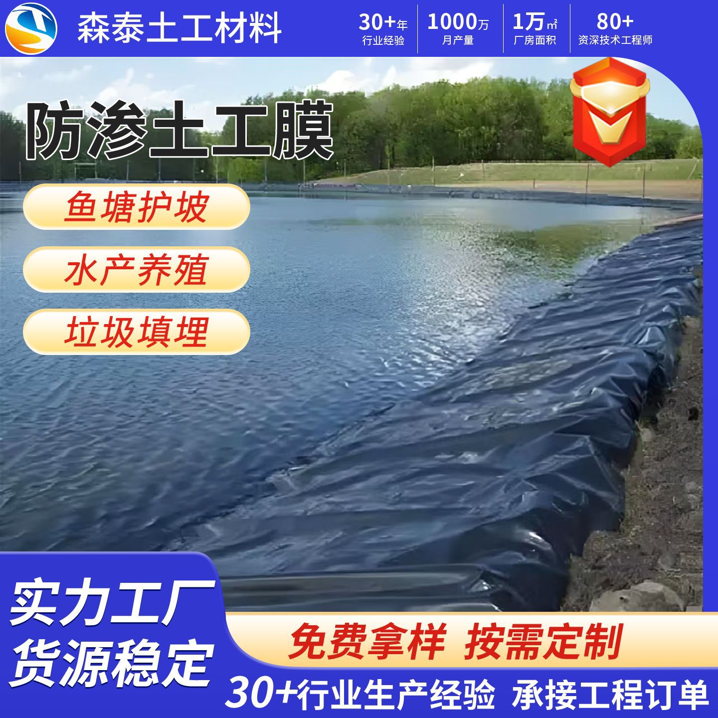 复合土工膜厂家河道水库蓄水池人工湖防渗膜供应批发长丝两布一膜