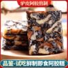 Origin of East Asia.Handmade gelatine cake precooked and ready to be eaten Gelatin Jujube Wolfberry Bagged 500 Guyuan Ass hide glue block