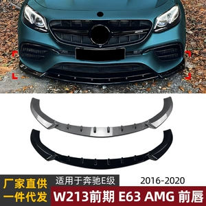 Mercedes-Benz E-Class W213 E63 Amg 2016-2020 ön dodaq, splitter, bamper spoyleri