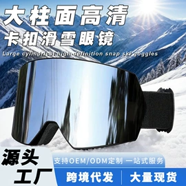 骑行眼镜;滑雪镜;防弹眼镜