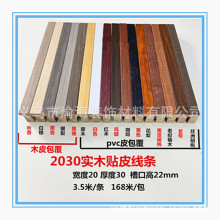 2030包覆实木线条胡桃木纹油画装饰线条镜框相框线条实照片墙框鑫