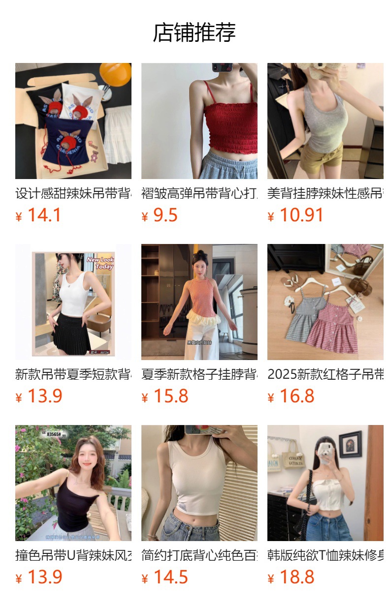 预览状态下无法点击,发布后,可点击跳转到对应的商品页面
