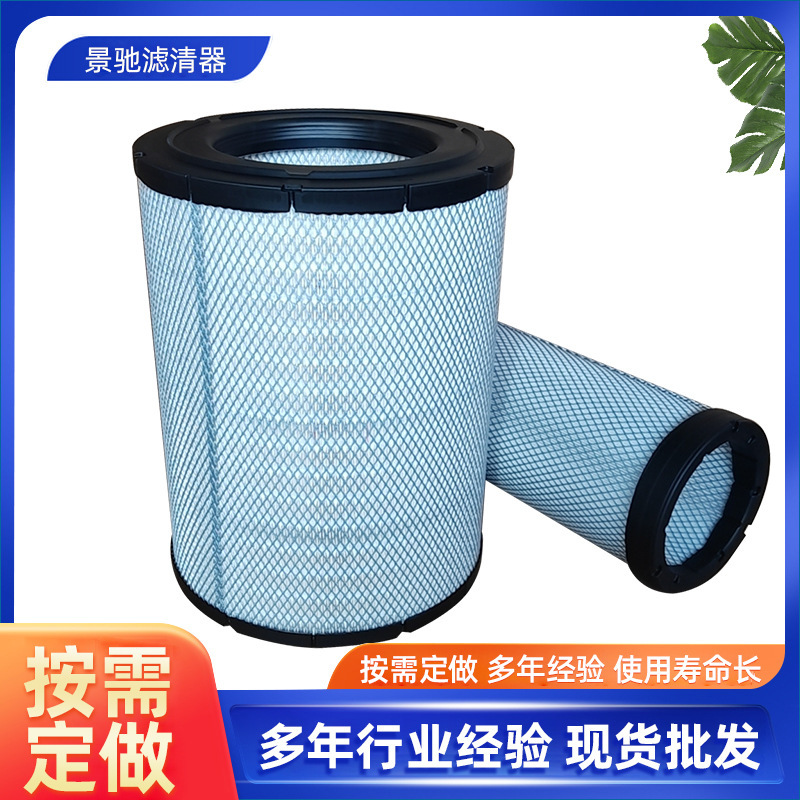 Air filter element compatible with GAC Hino truck filter 17801-E0130 three-filter set