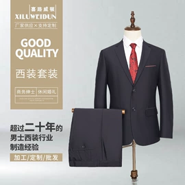男式西服套装;男式休闲西装;男式夹克