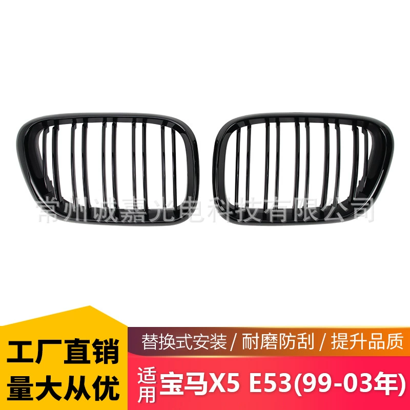 Применимо к BMW X5 E53 99-03 модифицированная сетка сетки передний бампер решетки черный BMW сетка